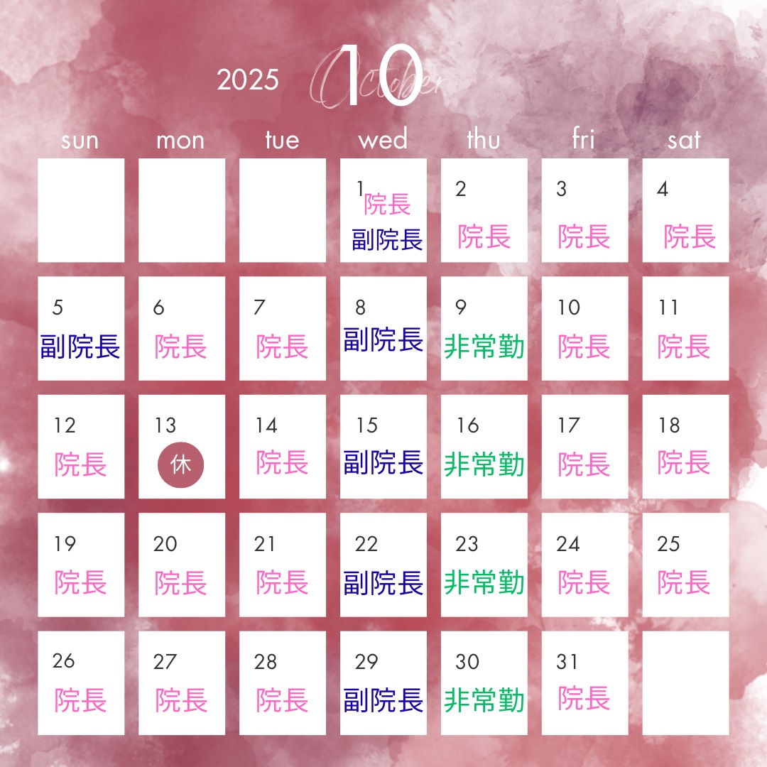10月